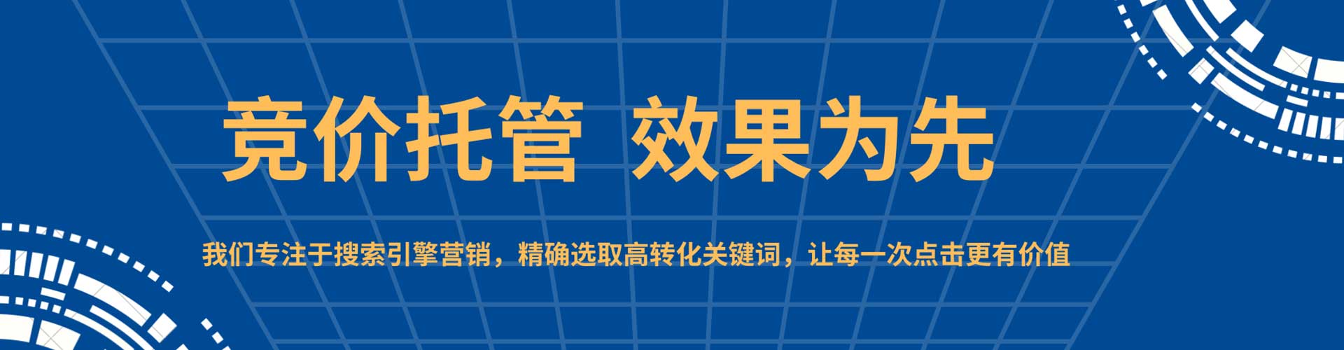 扬州竞价代运营