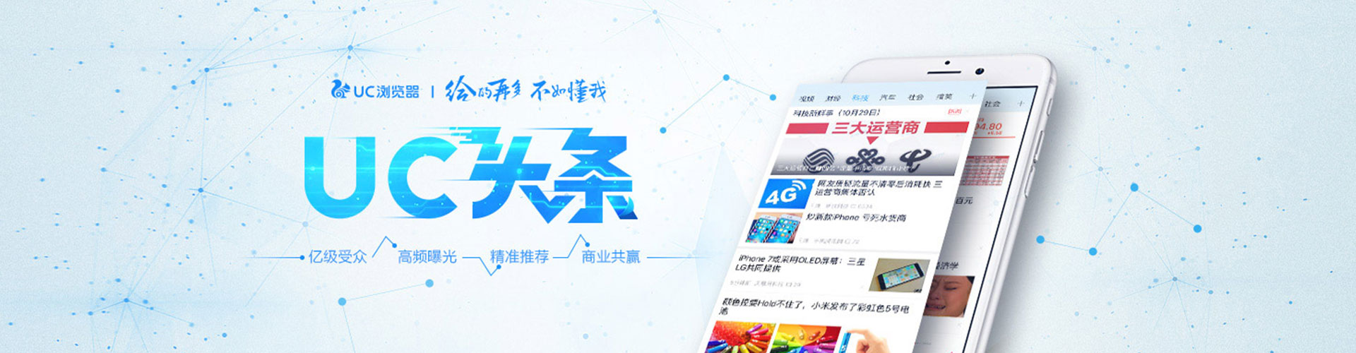 扬州头条信息流